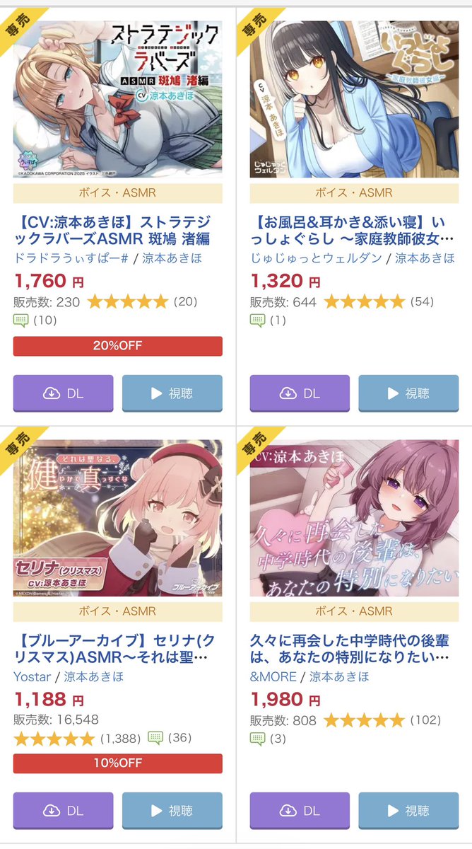 初めてのASMR出演から約半年……
4作品に出演させていただきました🥹

私事ではありますが、ASMRがもともと大好きでして、購入作品も昨年300作品を突破しました！笑

これからもたくさんのご縁がありますように！✨️

ツリーに各販売ページをまとめました！
全て素敵な作品ですので、お聴きください！