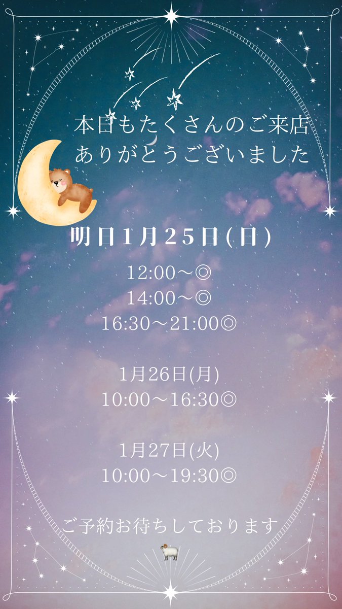 iyasheep_oji's tweet image. 本日もたくさんのご来店ありがとうございました♪

寒さで脳も体も固まってませんか？❄️
ヘッドスパで脳リセット🫧
筋肉ゆるゆる、血流UP
身体ポカポカ、深呼吸できる時間を🌿

ご予約はこちら⏬
b.hpr.jp/kr/hp/H0007033…