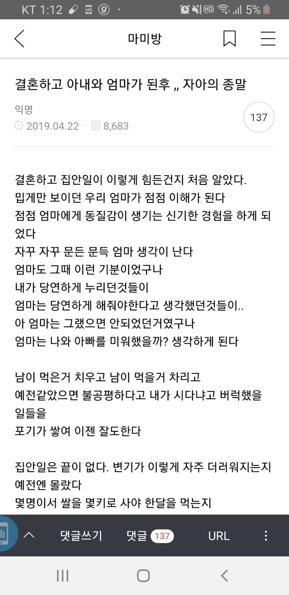 jerieek's tweet image. 결혼은 자아의 종말이다 (4/6)