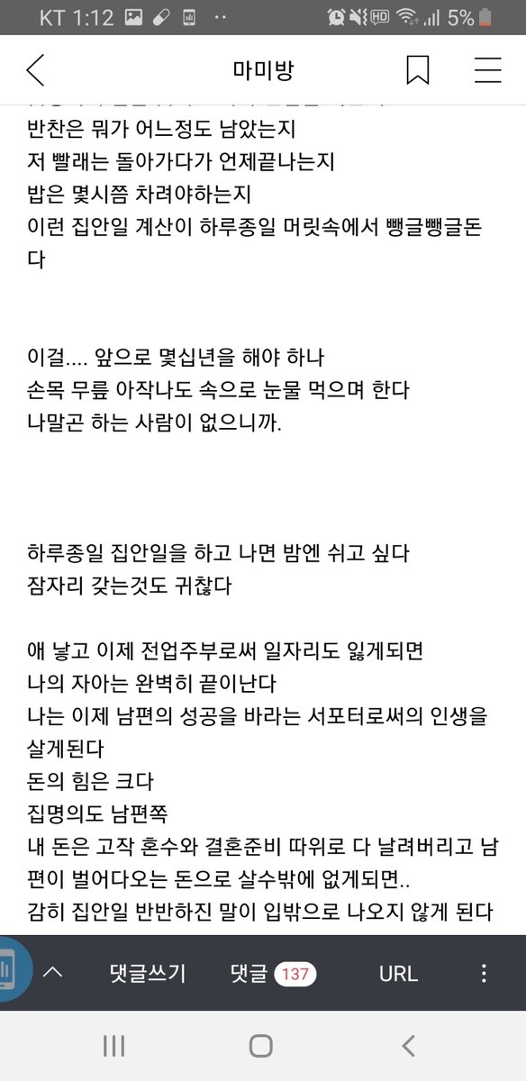 jerieek's tweet image. 결혼은 자아의 종말이다 (4/6)