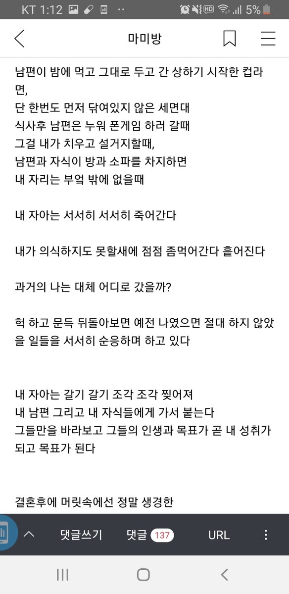 jerieek's tweet image. 결혼은 자아의 종말이다 (4/6)