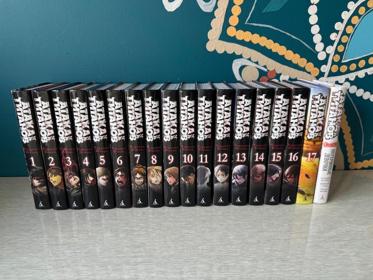 Сын решил продать свои книги - полный сборник манги Атака Титанов. 18 книг в идеальном состоянии. Если вдруг есть фанаты заберите за 60к