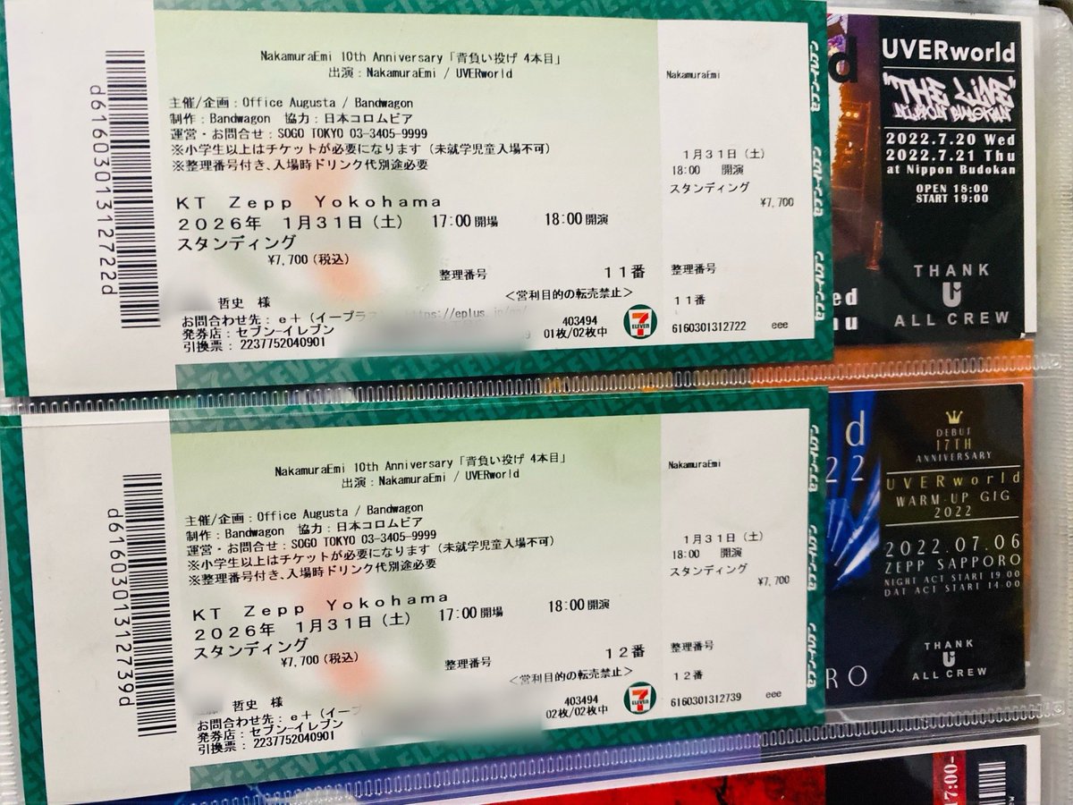 来週にKT Zepp Yokohamaで開催される NakamuraEmiさんとUVERworldの