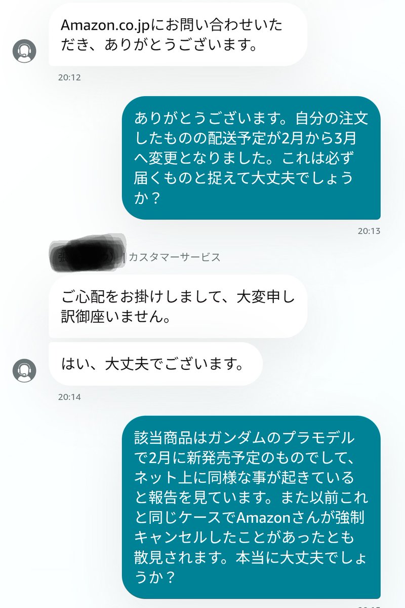一応確認を取っておきましたのでしっかり用意してもらいたいと思います