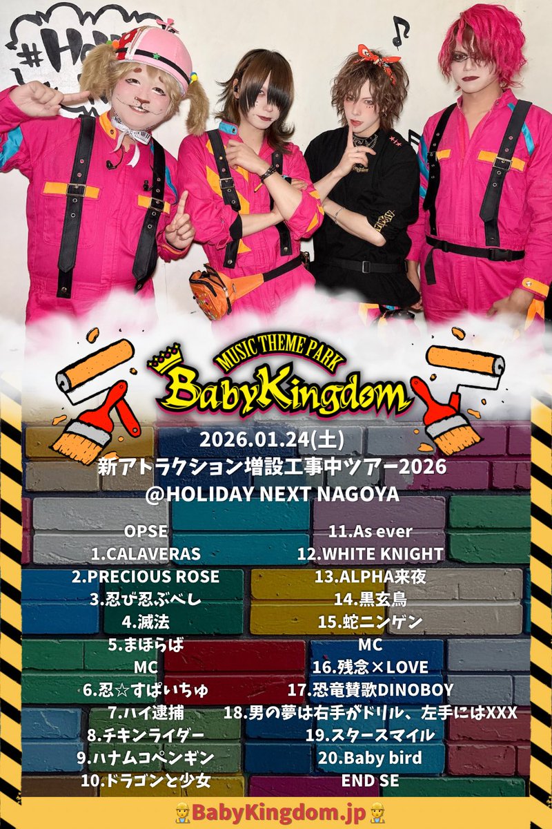 BabyKingdom《公式》 (@babykingdom_mtp) / Posts / X