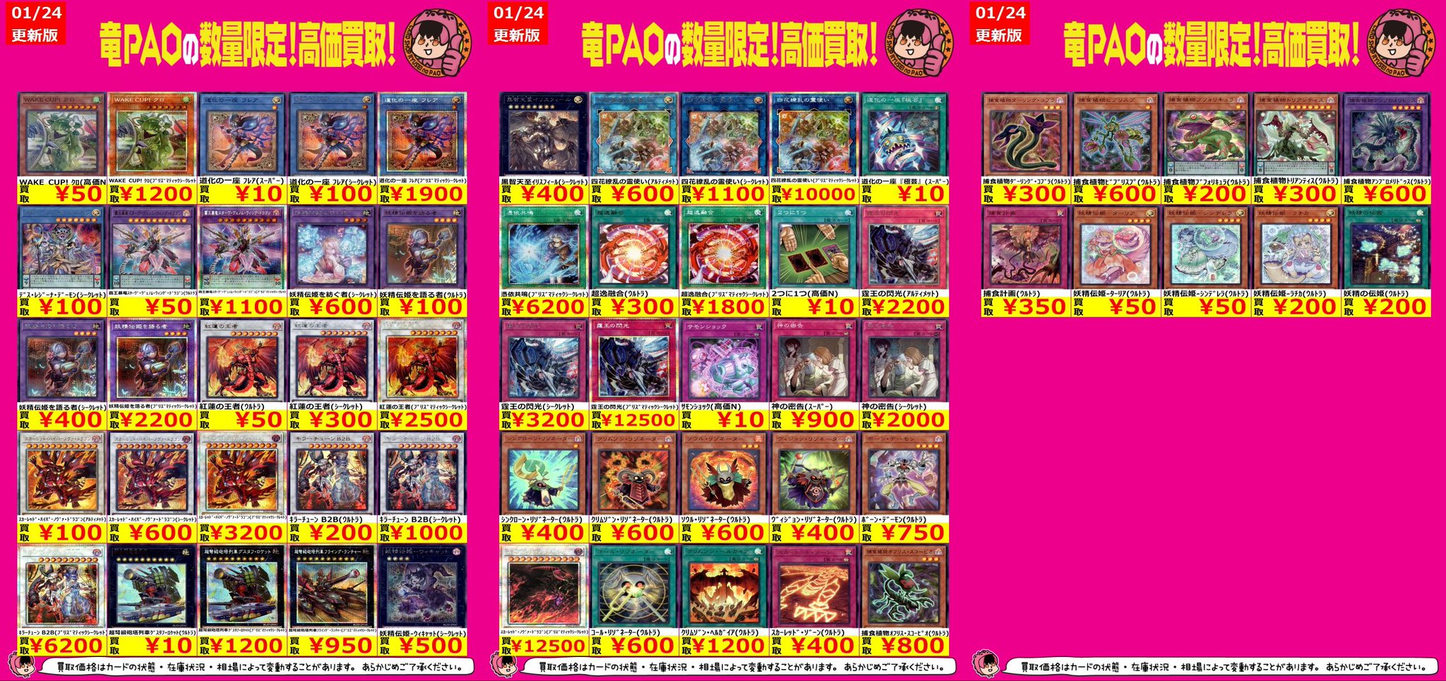 カードショップ竜星のPAO八王子店 on X: 