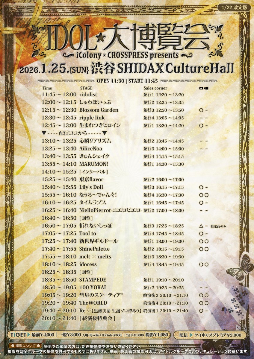 ✨️朗報✨️】 明日の2現場回し特典が追加されました🥳 📍渋谷SHIDAX