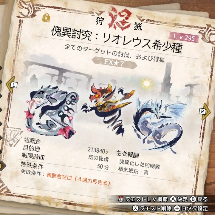 Eren_MHSB's tweet photo. 【ゲリラ配布会】
・銀レウス + テンゴ亜種 + カーナ

今から行います
是非 ご参加よろしくお願いします🙏

※再配布は行いません🙇‍♀️
 #モンハンサンブレイク
 #傀異討究クエスト https://t.co/6B82gv79CO