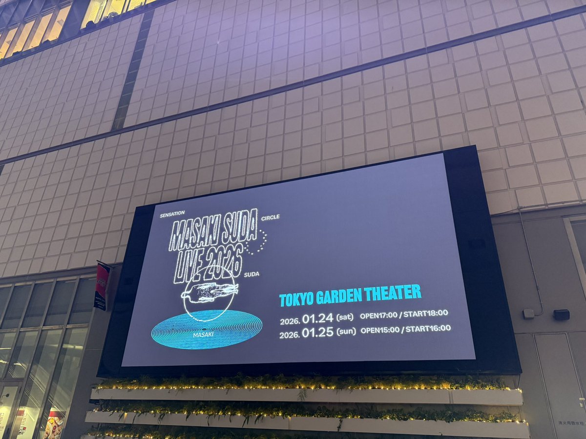 my_sd_0221's tweet photo. #菅田将暉LIVE2026

この垢全く動かしてなかったけど…
ひっそりと参戦🔥

懐かしい曲はやっぱり嬉しいし感極まる🥲
ステージの構成が素敵だったな〜

今年は何かの挑戦をされるとのことで…
社会人1年目になった私も頑張ります👊🏻💥
パワーをありがとうございました‼️🎤

@sudaofficial https://t.co/hZ356S3K3n