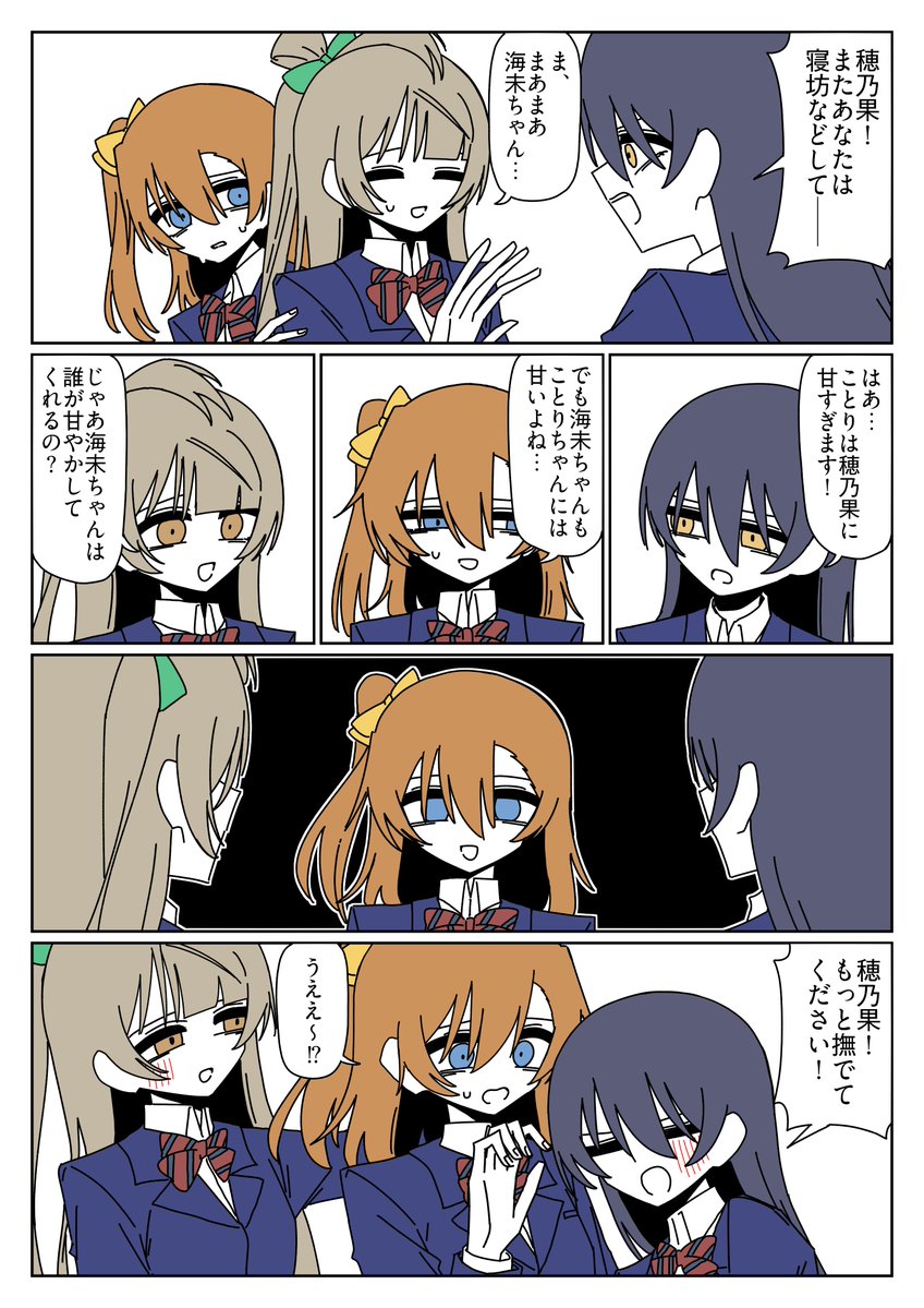 oekaki_mesugaki's tweet image. ことほのうみ