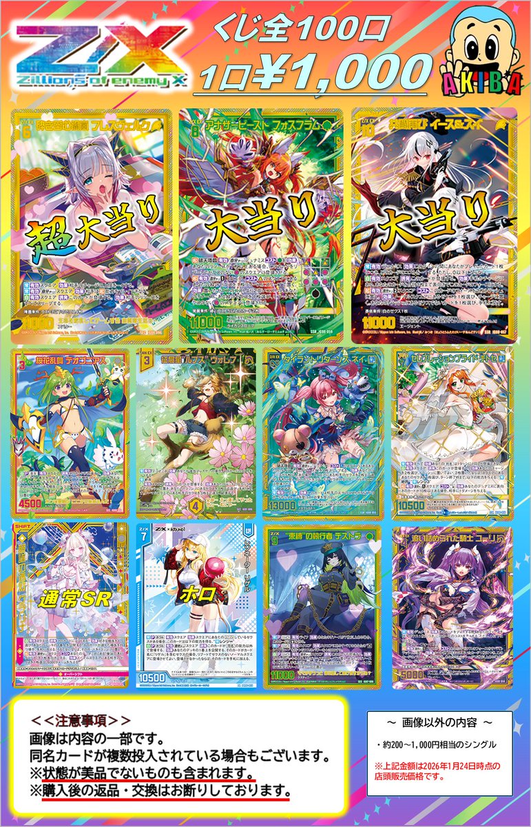 寿*読様 約193枚　ムシキングまとめ売り ムシキング 当選通知書付き アダー完結編プロモ 200セット限定品