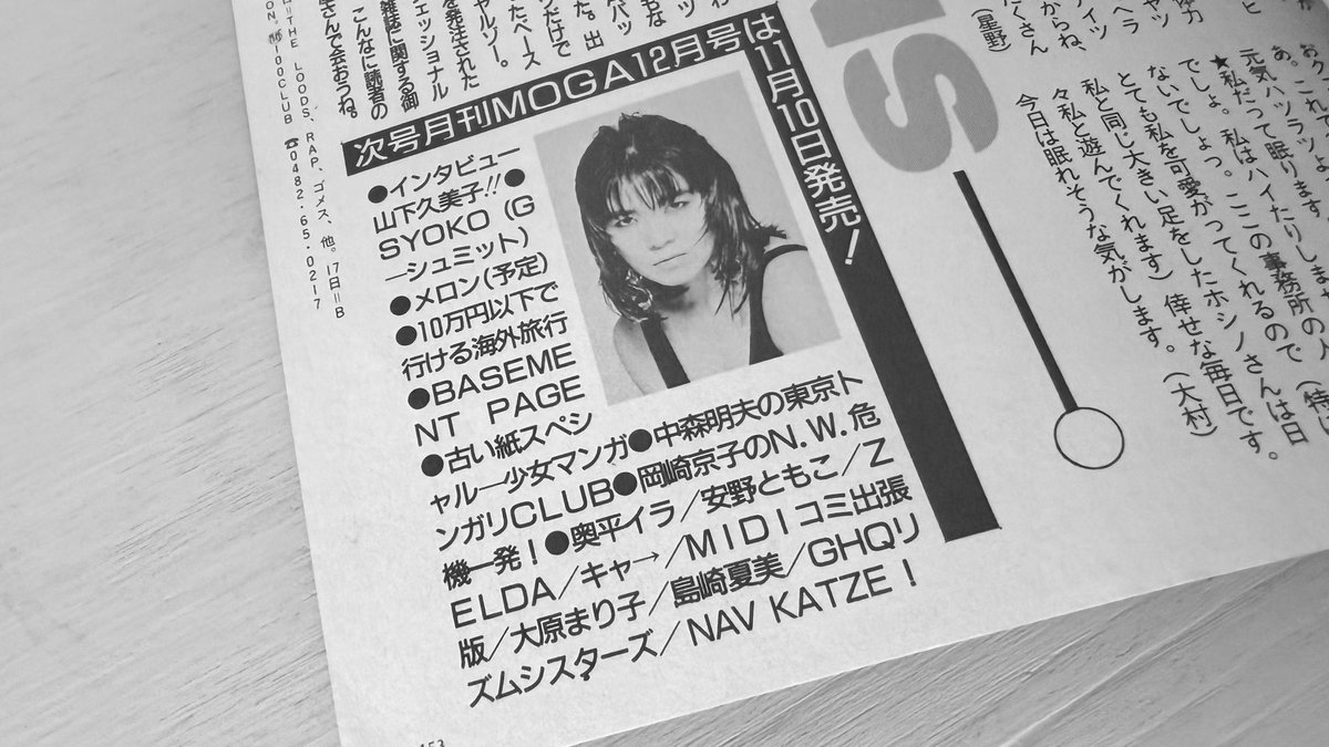 t*a様 東京三世社 SMセレクト 1986年11月号 SMセレクト 昭和56年11月号 表紙画・篠崎春夫(団鬼六、小妻容子、前田