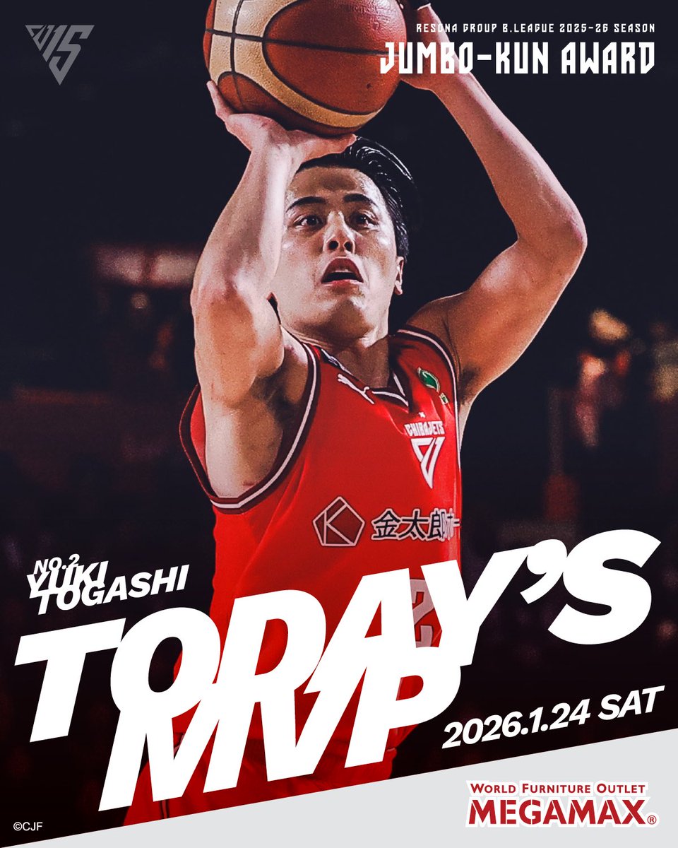 家具・アウトレットの #MEGAMAX presents #ジャンボくん賞 】 1/24（土