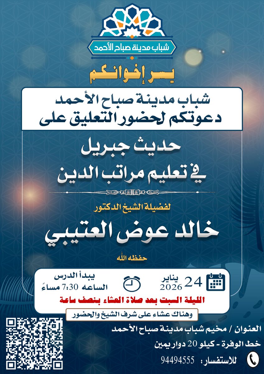 #شباب_مدينة_صباح_الأحمد tweet media