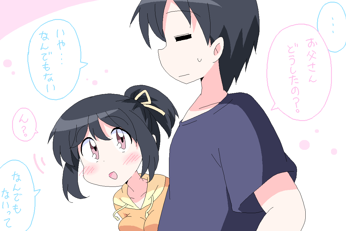 どこか遠いとこを見てる気がして 