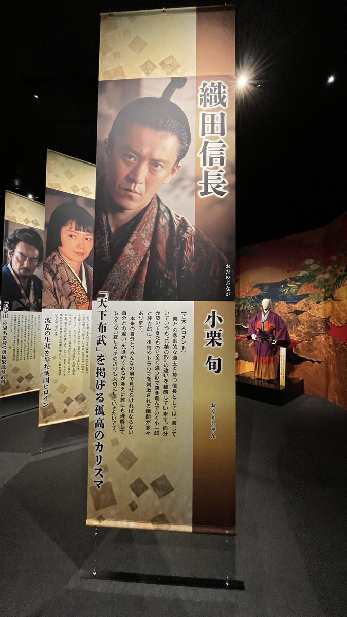 oinagoya's tweet image. 中村公園敷地内に
豊臣兄弟! 名古屋中村大河ドラマ館 がオープンしたよ！

撮影セットの再現・登場人物の衣装や小道具が展示されているだけでなく
フォトスポットも多数揃ったスポットに、気軽に足を運んでみてね～✨️