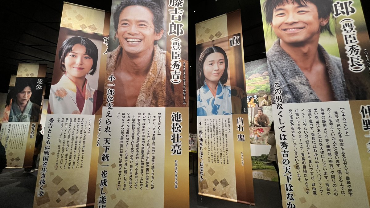 oinagoya's tweet image. 中村公園敷地内に
豊臣兄弟! 名古屋中村大河ドラマ館 がオープンしたよ！

撮影セットの再現・登場人物の衣装や小道具が展示されているだけでなく
フォトスポットも多数揃ったスポットに、気軽に足を運んでみてね～✨️