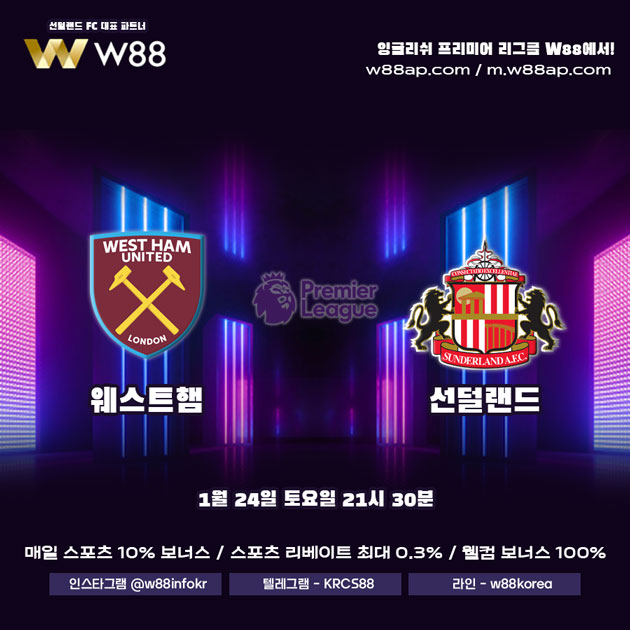 프리미어리그 경기 일정 이미지 카드