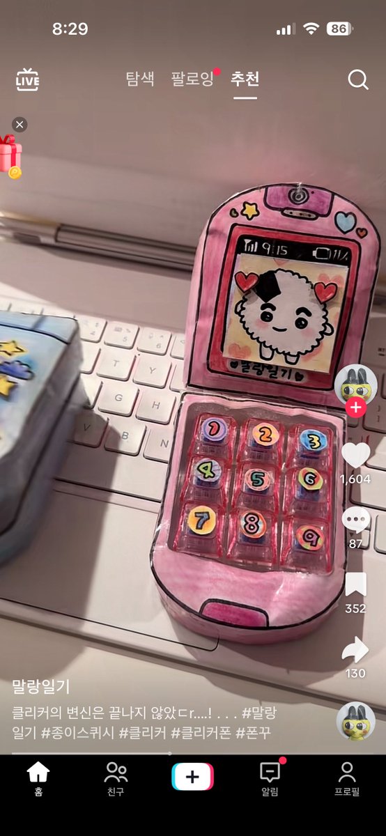 nixepapi's tweet image. 내 조카핑들이 이런거 만들어주면 조켓다