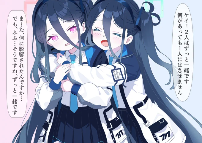 アリスとケイちゃん 姿は違ったけど、このルートになってくれてよかったの再掲