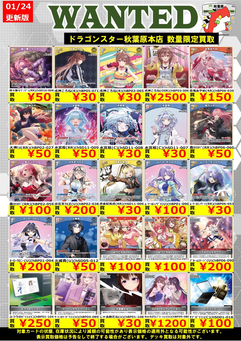 オンゲキ ロケテスト ロケテ ホロ フルコンプセット まとめ売り ホロカ 高価買取】 最低保証 【SR】【UR】300円! 【S】50円!! ※商品の