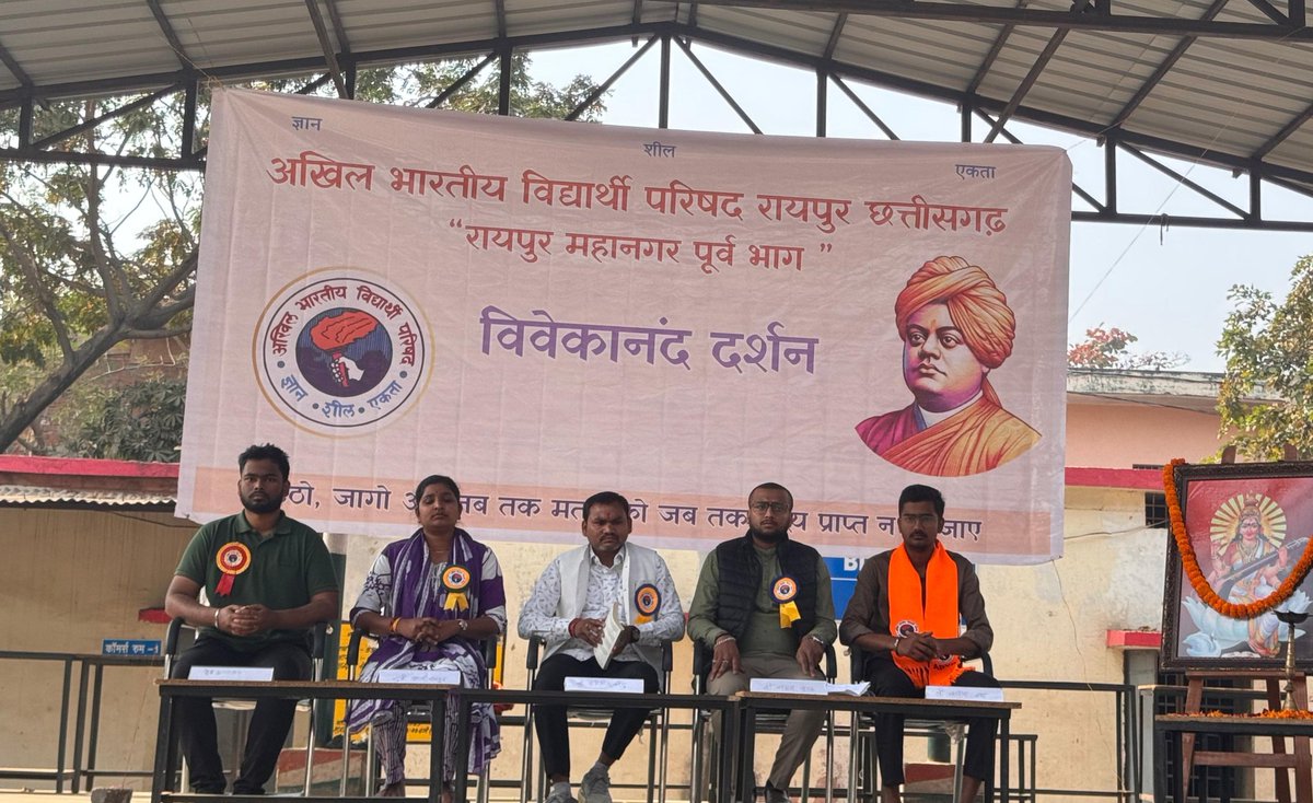 ABVP रायपुर महानगर द्वारा चलाए जा रहे पखवाड़ा के निमित्त पूर्व भाग द्वारा राष्ट्रीय युवा दिवस के उपलक्ष्य में "विवेकानंद दर्शन" संगोष्ठी का आयोजन किया गया। इस दौरान मुख्य रूप से स्थाई कार्यकर्ता श्री हरिओम साहू एवं WOSY के प्रदेश संयोजक श्री सक्षम पाठक उपस्थित रहें।
#ABVPRaipur