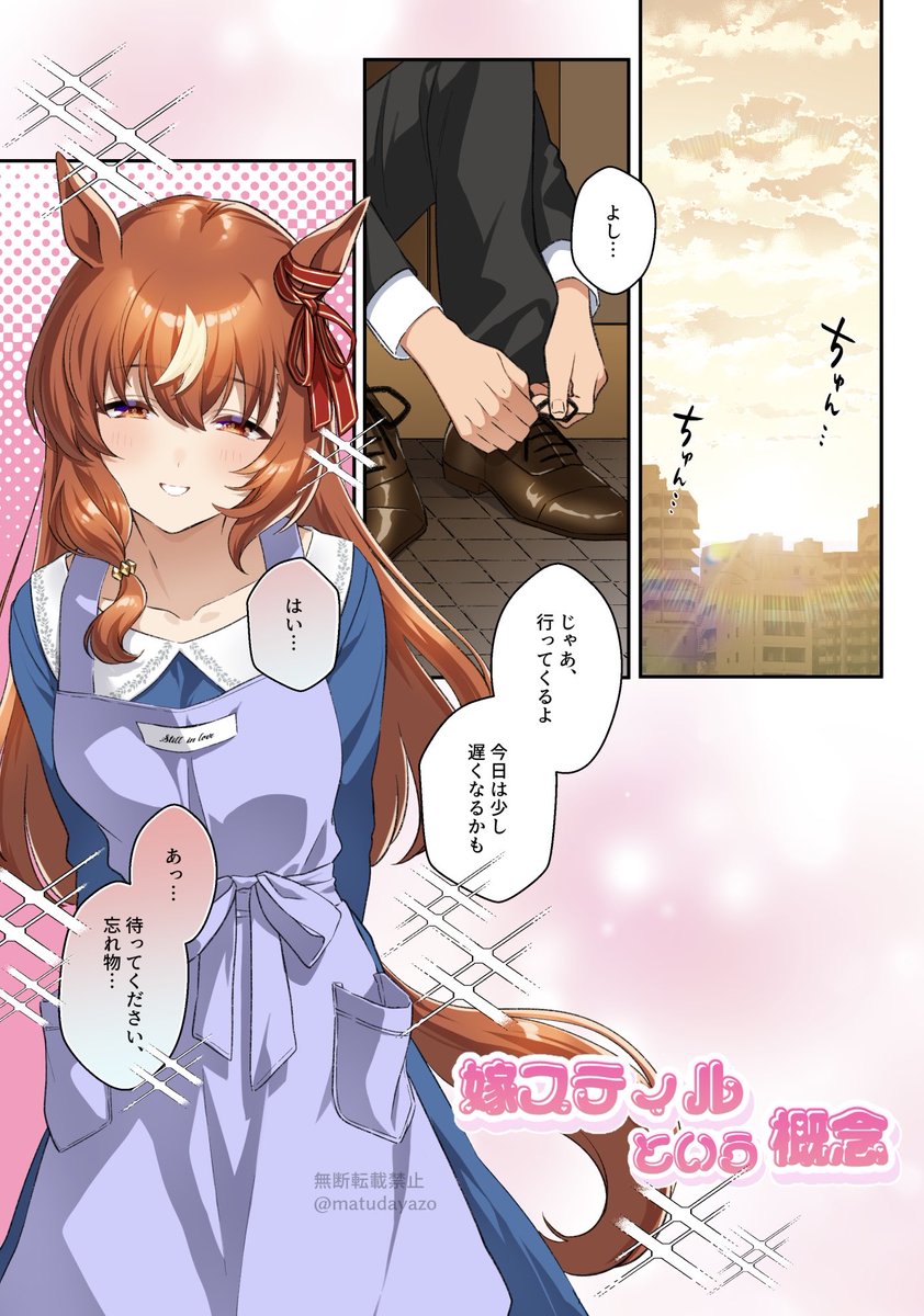 matudayazo's tweet image. 嫁スティルという概念(1/2)