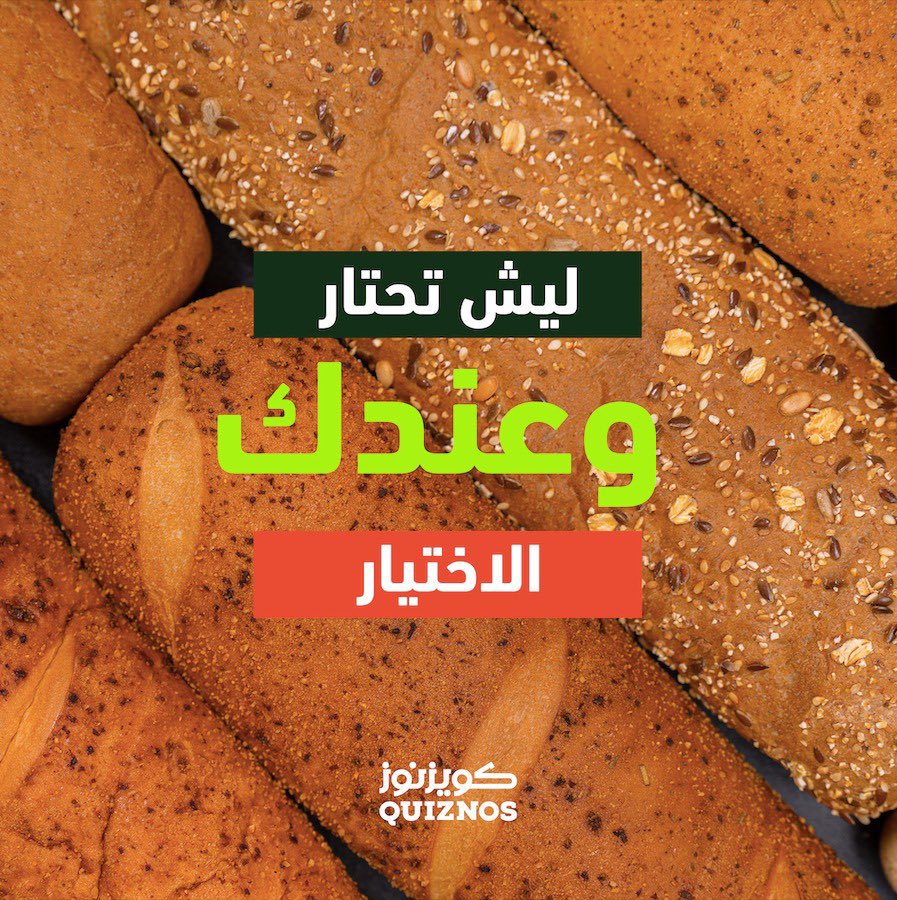 QuiznosSaudi's tweet photo. كويزنوز خياراك الأول .. أطلب الحين  😋😍 https://t.co/l9XVpkAqhe