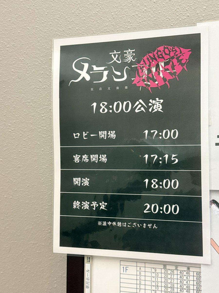 pluscore_2022's tweet photo. 狂音文奏楽 文豪メランコリー｢𝐁𝐔𝐍𝐆𝐎'𝐒 𝐖𝐈𝐕𝐄｣
帯同が終了しました！！
 #舞台トレーナー
 #文メラ https://t.co/XtTWVYunqZ