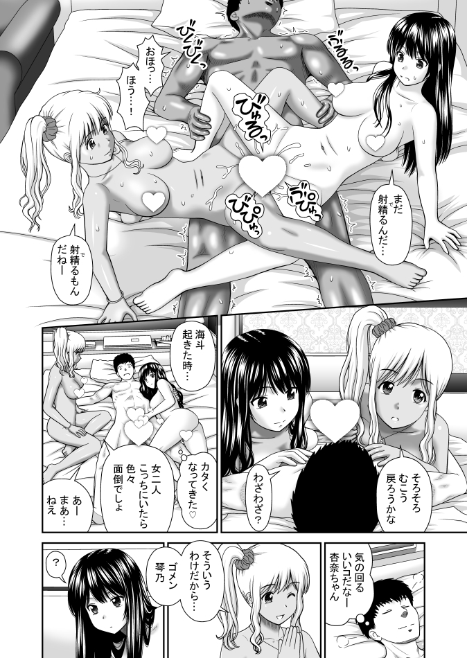 【単行本未収録】「ナンパツ?」 単話電子書籍配信中。今すぐ読めます!(画像はSNS用の修正処理を施しており、実修正とは異なります) 
FANZA https://t.co/IQ19S4PI0U
DLsite https://t.co/qkaWVoWKRm 