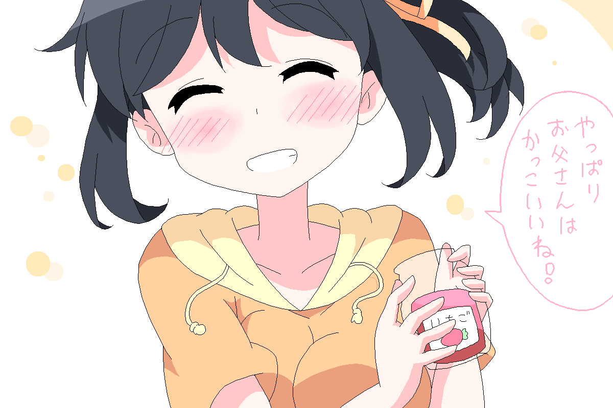 どこか遠いとこを見てる気がして 