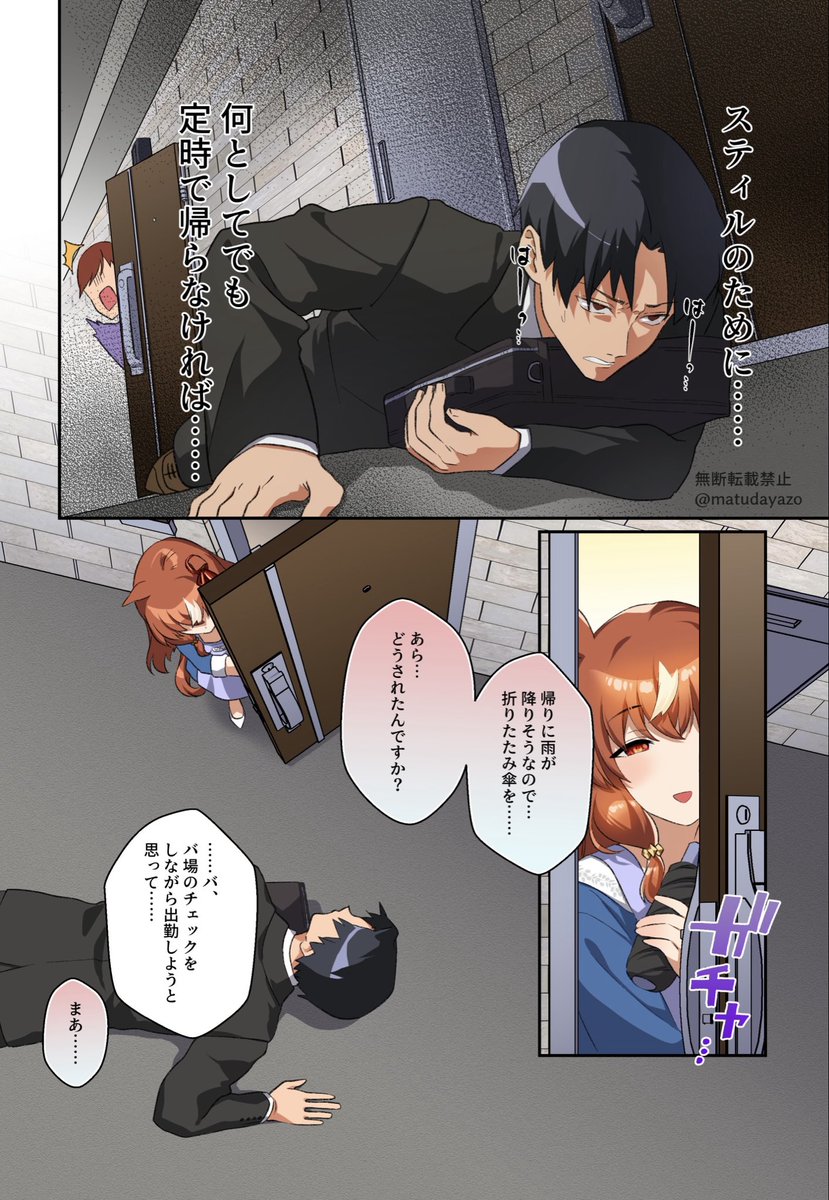 matudayazo's tweet image. 嫁スティルという概念(2/2)