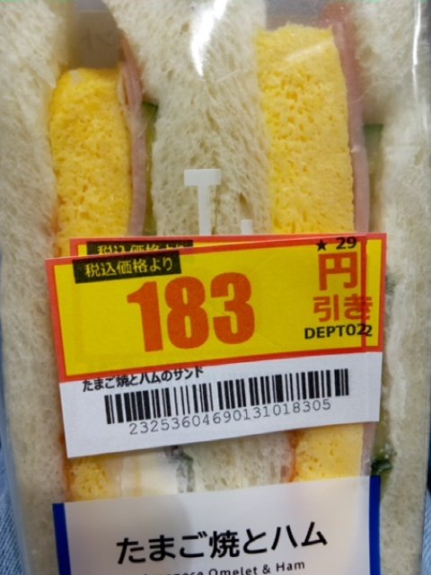 値引き