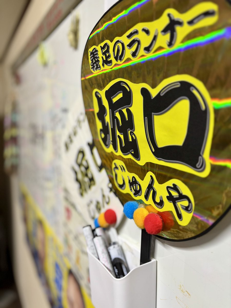 junya_horiguchi's tweet photo. 先ほど最後のご挨拶をさせて頂きました📢

皆さまより真心の大応援を賜り、最後まで走り抜くことができました✊🔥大変にありがとうございました！

明日25日投票日の選挙活動は禁止となっておりますので、宜しくお願いいたします。

どうか「堀口じゅんや」に託してください！宜しくお願いいたします！ https://t.co/uMRNZpxVMB