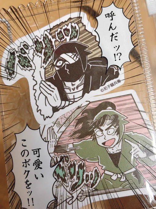 カワイイ×2 