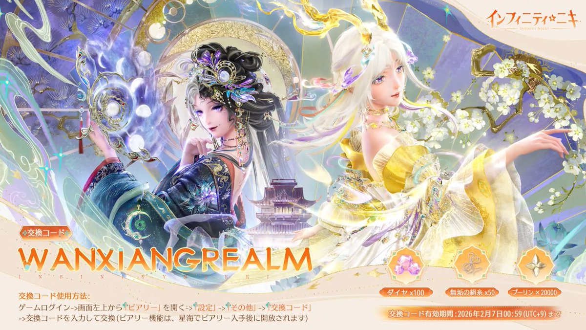 kachagain's tweet photo. Redeem code: WANXIANGREALM https://t.co/sDxOdxq02z