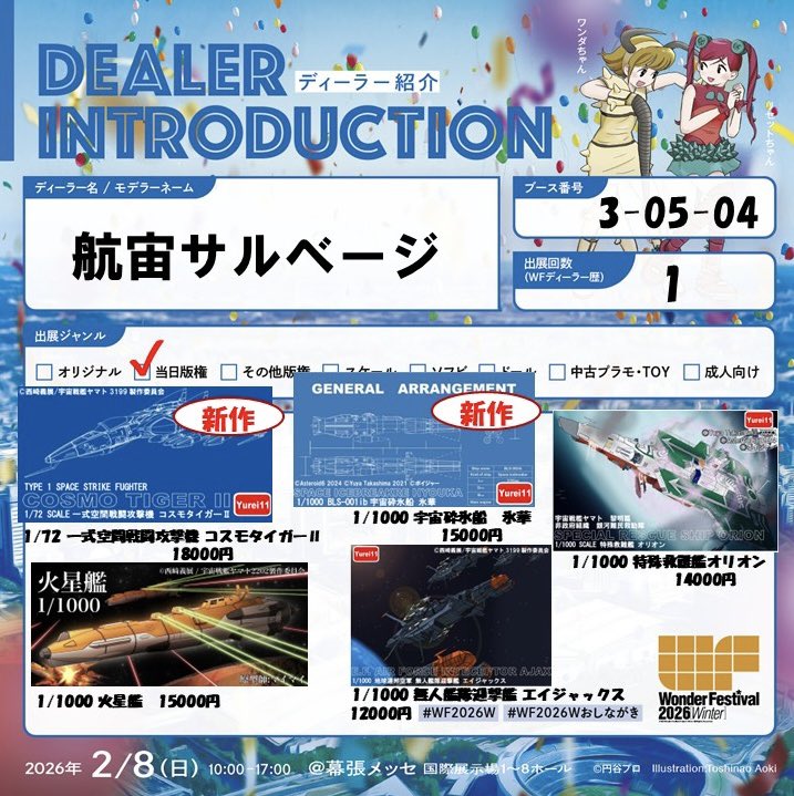 山城子様⁎⁺˳✧༚ 山城恋 | Yamashiro Ren 魔都精兵のスレイブ Chained Soldier #まと