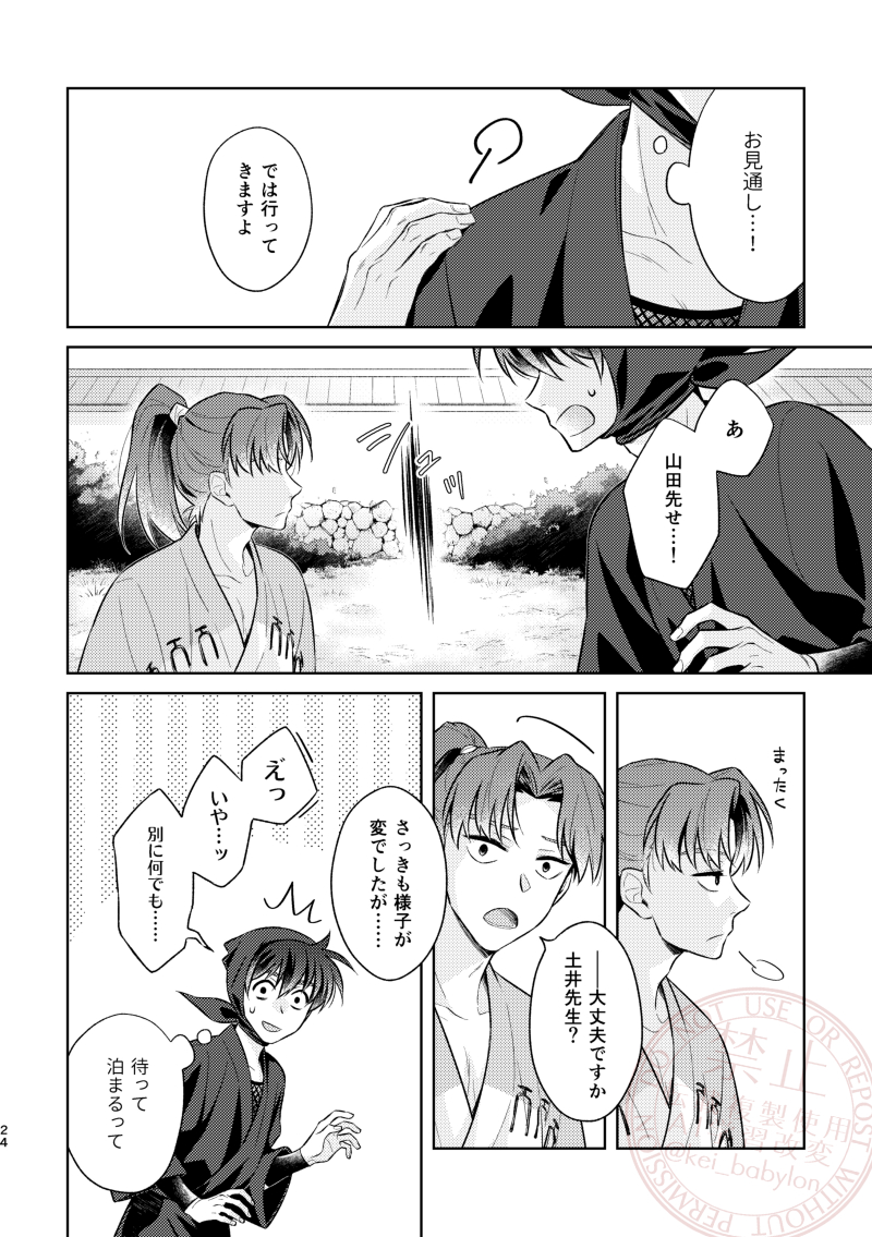 初夜は済ませたのにうまく2回目に至れない利土③ ※ちゅーあり → | 圭