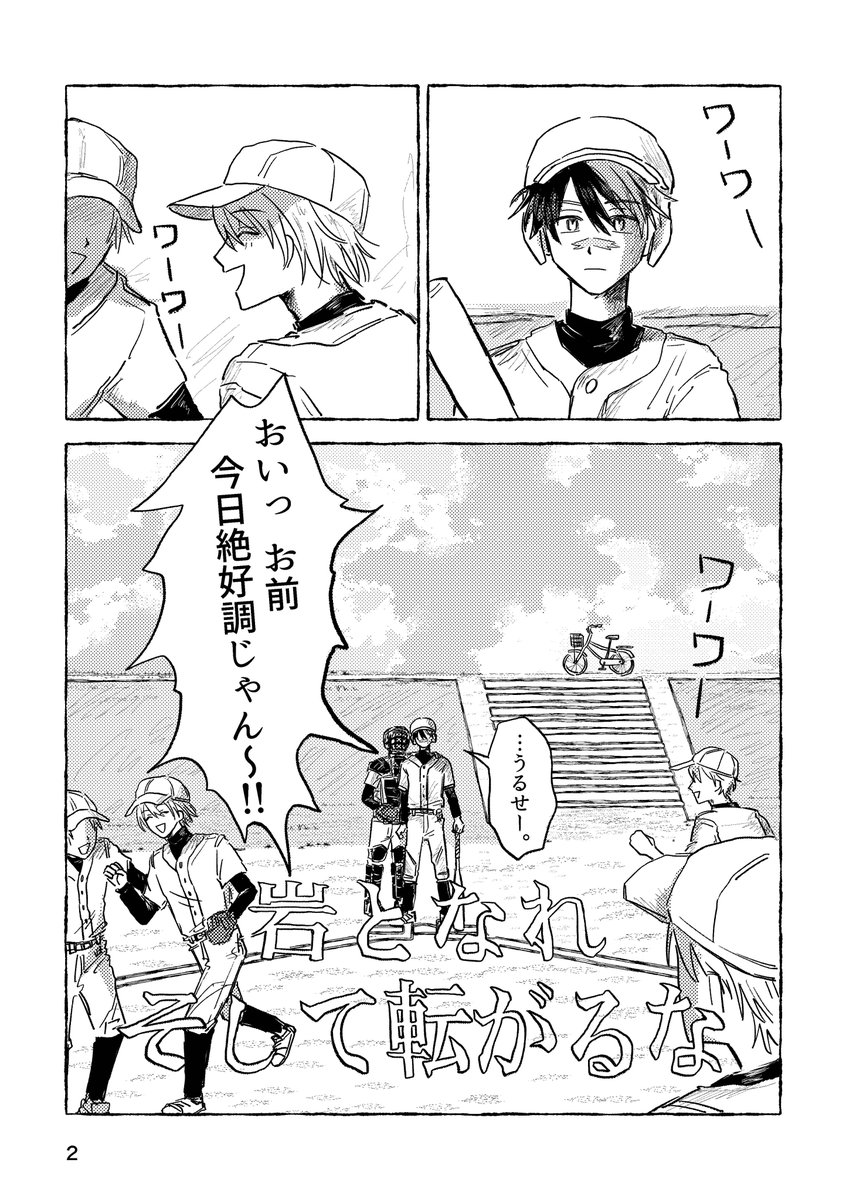 早坂 tweet media