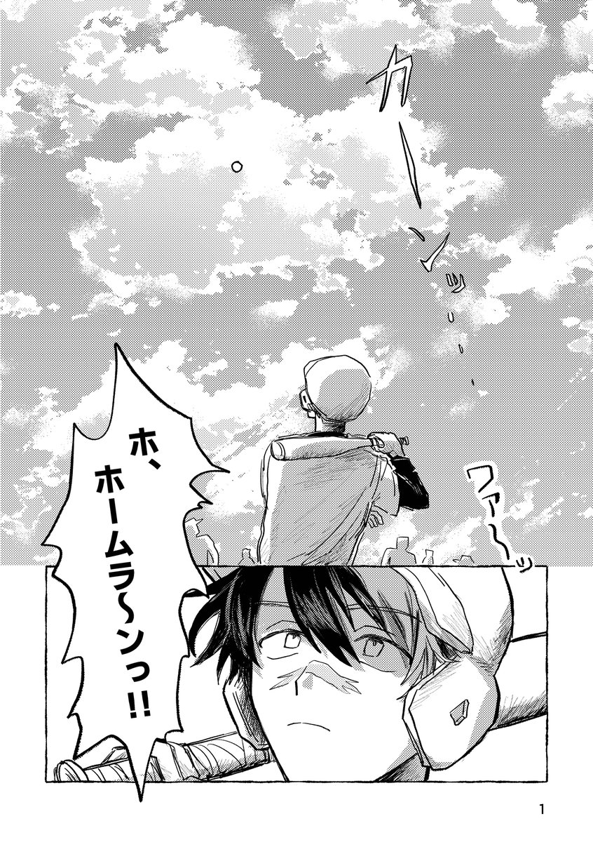 早坂 tweet media