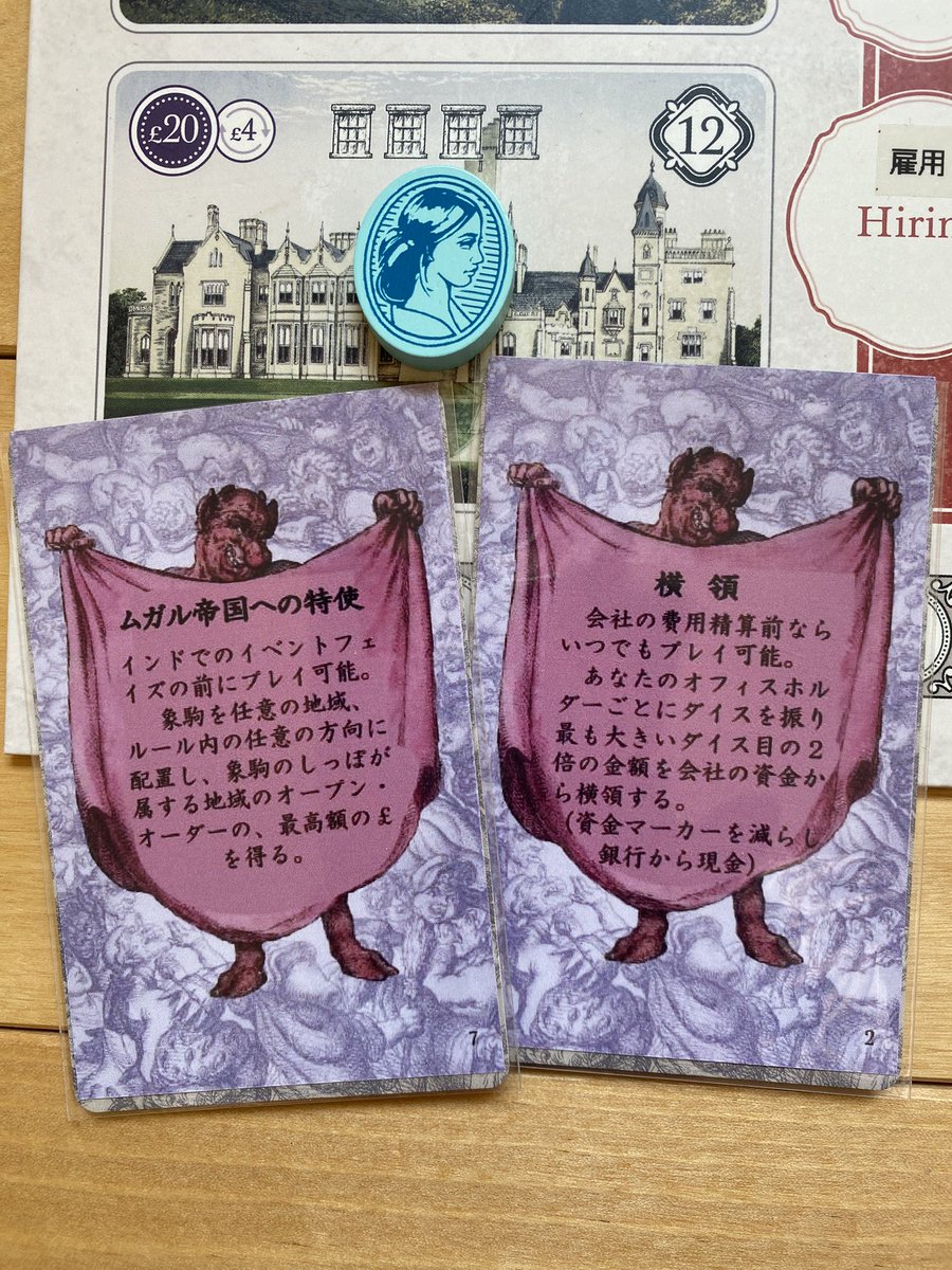 資金を吸い上げ、イギリスに常軌を逸した邸宅を築き、ついには会社倒産を見据え、ムガル皇帝への特使をハイドラバードへ送り込んだ。  報せを受けたももかしは、かつての宿敵なたる家と手を結ぶ。危機は乗り越えられたかに見えた。しかし州知事の政策は失敗し、市民の怒り ...