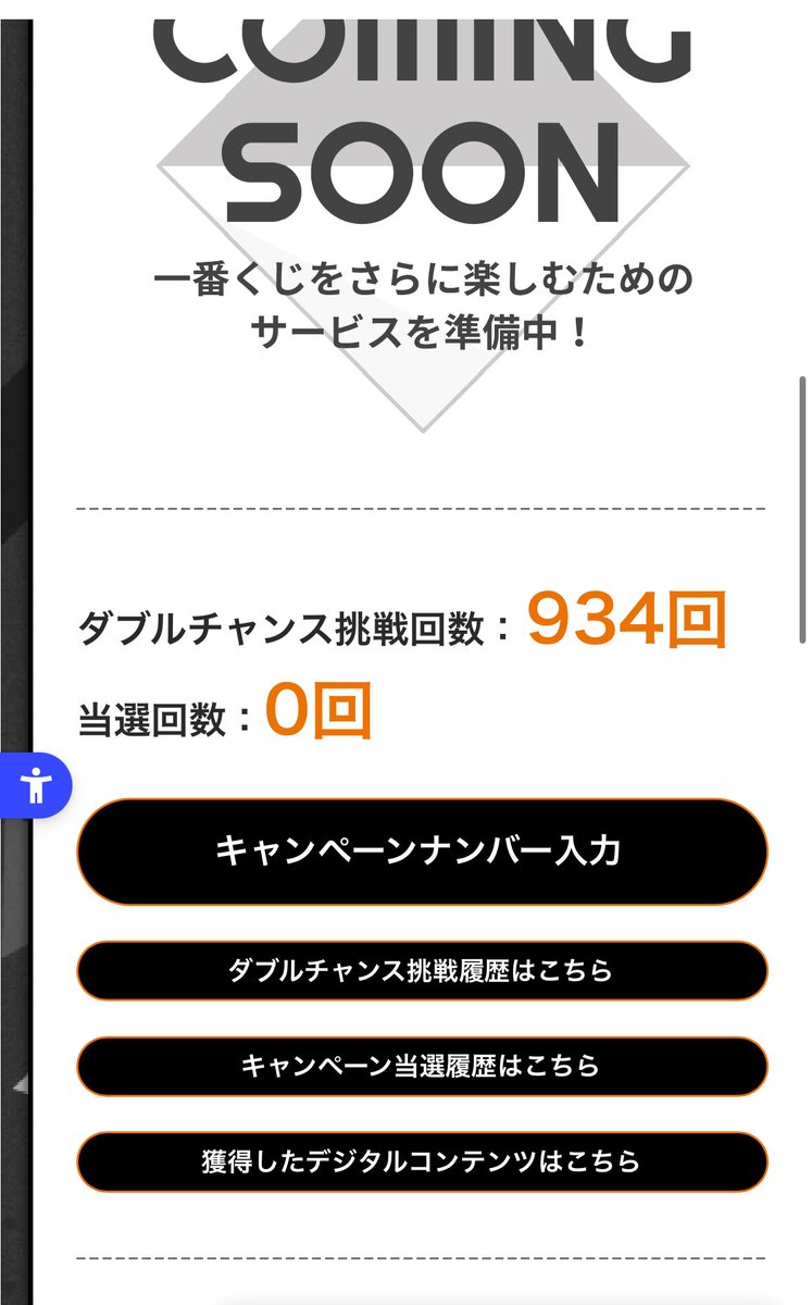 金額計算したら恐ろしい😀