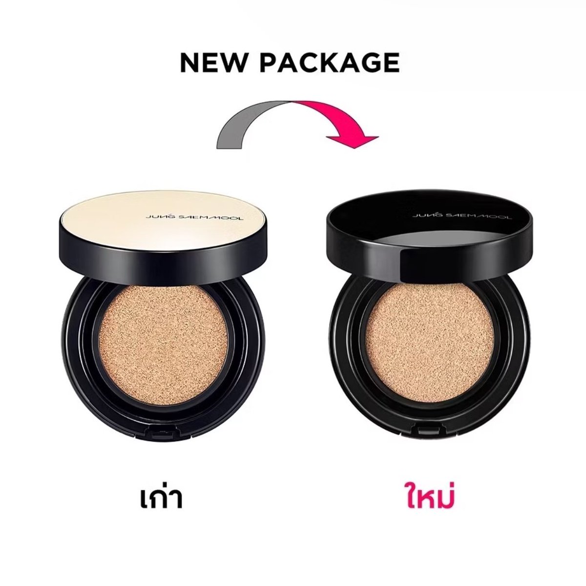 💗พร้อมส่ง💗 JUNG SAEM MOOL Essential Skin Nuder Longwear Cushion ตลับจริง+รีฟิล

🌼คุชชั่นสูตรใหม่ ช่วยปกปิดรอยดำรอยแดงได้ดี บางเบาไม่หนักหน้า เนื้อแมตต์ คุมมันแต่ผิวยังคงความชุ่มชื้น ติดทนนาน

🛒เซ็ทละ 720฿

#JUNGSAEMMOOL #คสอเกาหลี
#สกินแคร์พร้อมส่ง #ถูกและดี #HowtoPerfect