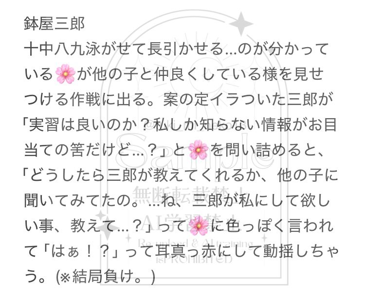 🌸に色/仕/掛けされたら耐えられる…？なお話 ❺kkt/ohm/tky/fw/hty