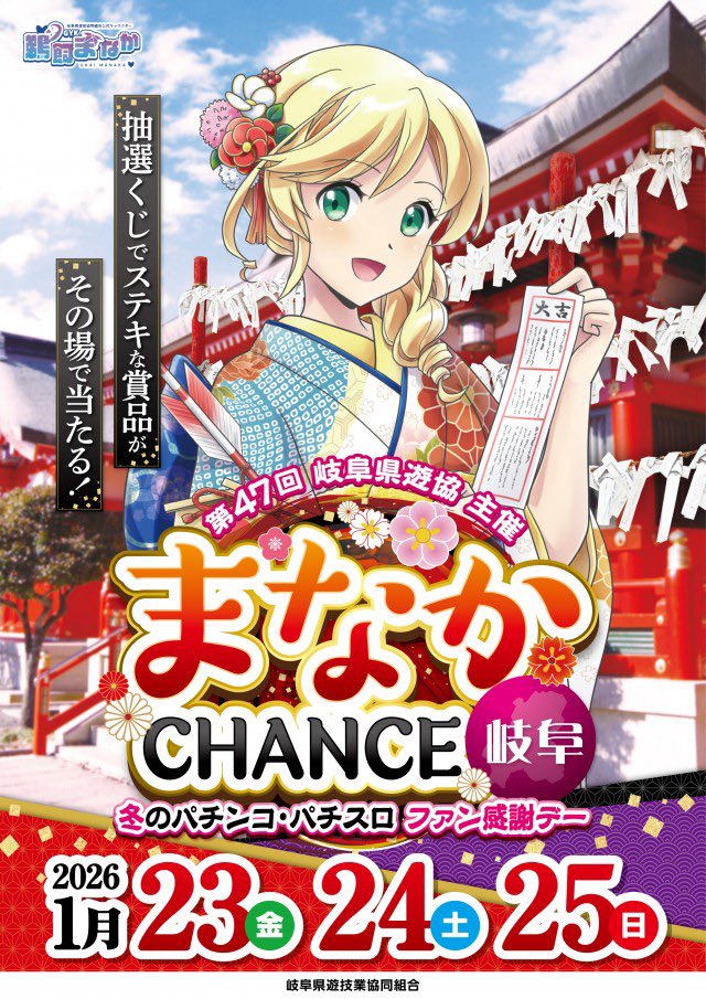 さんさん 即購入⭕️専用 🪧明日1/25(日)は🌈 #サン池田店 様にお邪魔させていただきます🔆15:00
