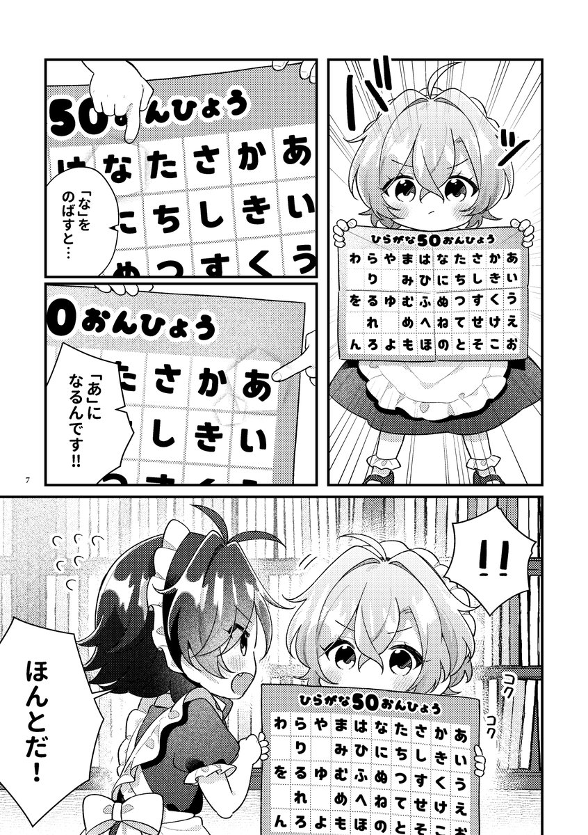 #帝幻本　※幼児化・女装・捏造
『こねこさうるす3』
全年齢/A5/116P/1000円（会場価格）

しらたきさん（<a href="/shirataki1234/">しらたき❤️南1け24b</a>）との合同誌「こねこさうるす」シリーズ最終巻です！
幼児から中学生まで、ふたりが同い年で一緒に成長していく短編を12話収録しています🐱

（1/4）