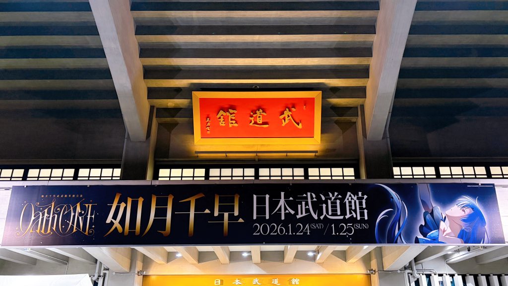 88miracles's tweet image. #如月千早武道館単独公演