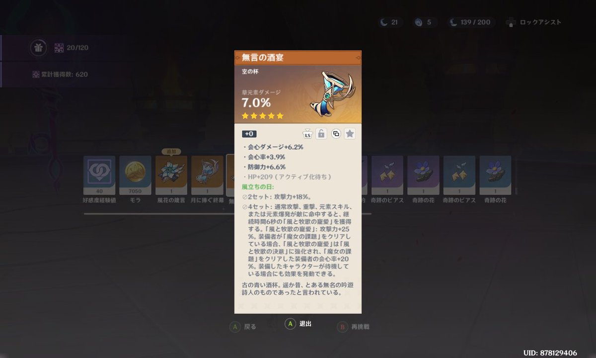 ちあ (@7ktia) on X