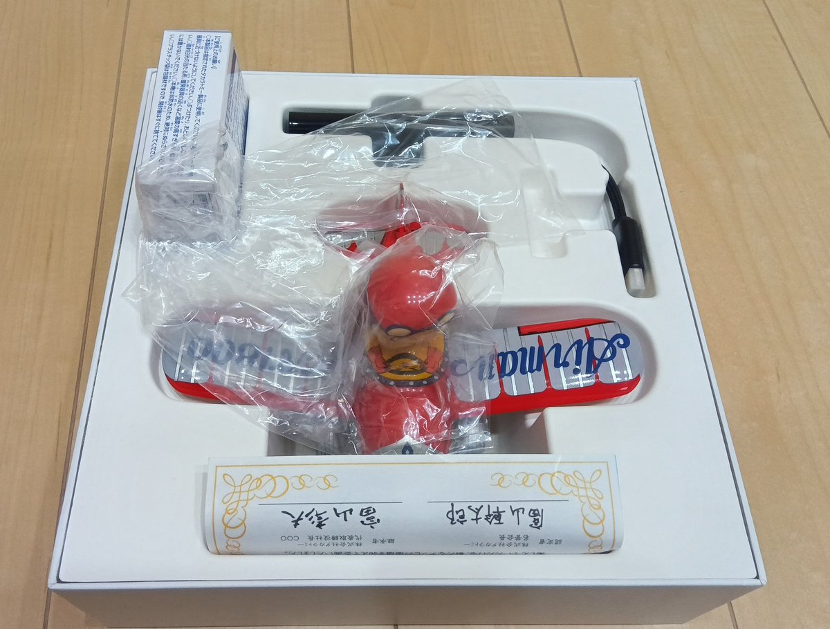 タカラトミー100周年を記念して制作された、エアーマンスカイなる玩具