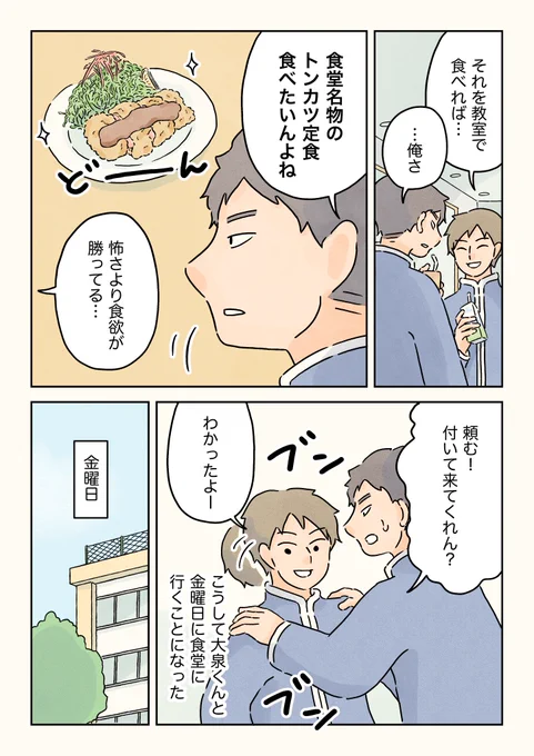 (2/3)
ある意味こわい先輩たち。 